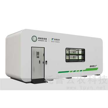 箱式型植物工廠